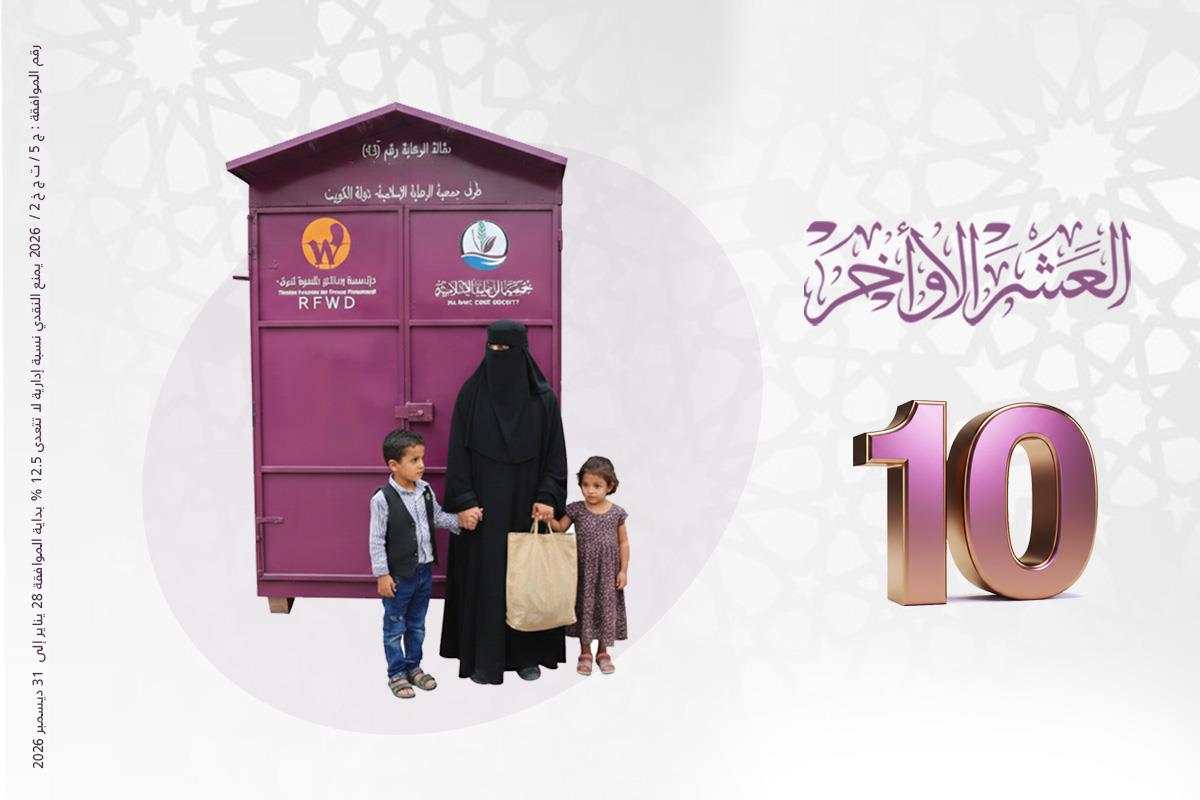 أكشاك بقالة للنساء الأرامل والمعيلات باليمن